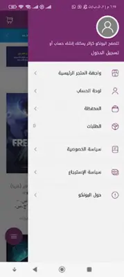 متجر اليونكو - لشحن الألعاب android App screenshot 3